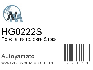 HG0222S (NIPPON MOTORS)